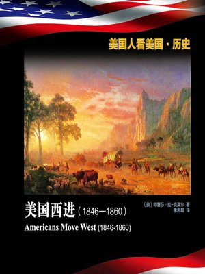cover image of Americans Move West